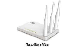 ইন্টারনেট পরিষেবাসমূহ এবং কেব্‌ল টিভি নেটওয়ার্কিং ব্যাবহারিক