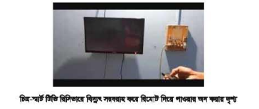 ।ইন্টারনেট পরিষেবাসমূহ এবং কেব্‌ল টিভি নেটওয়ার্কিং ব্যাবহারিক