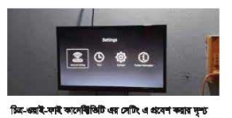 ।ইন্টারনেট পরিষেবাসমূহ এবং কেব্‌ল টিভি নেটওয়ার্কিং ব্যাবহারিক