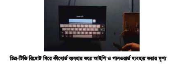 ।ইন্টারনেট পরিষেবাসমূহ এবং কেব্‌ল টিভি নেটওয়ার্কিং ব্যাবহারিক